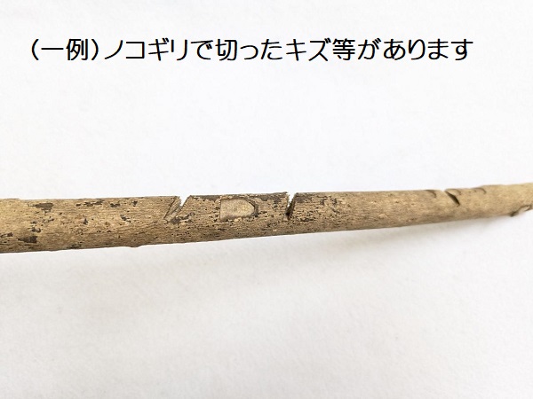 訳あり！国産 自然木止まり木 小（太さ約0.8～2cm）各サイズ